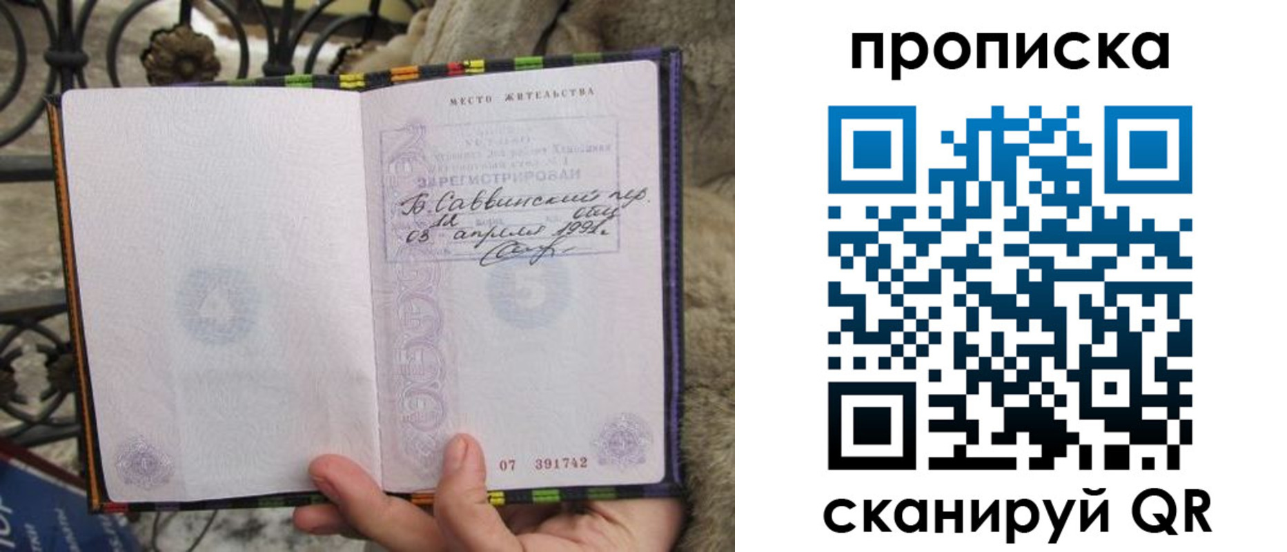 временная регистрация собственник в Белокурихе